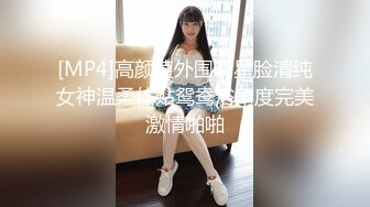 最新青春无敌！抖音风极品网红嫩妹【Miao喵酱】豪华定制，裸舞辉夜城熊猫妹妹可爱翻跳户外露出紫薇白浆呲尿蚊子叮PP喽 (2)