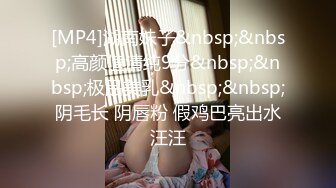 [2DF2] 对白淫荡身材纤细奶子却很大的骚妹子连体镂空网袜被猛男爆操高潮迭起尖叫[MP4/167MB][BT种子]