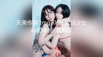 【新片速遞】 老司机大街上找的一个00后小嫩妹❤️BB还粉嫩的各种玩[966M/MP4/26:02]