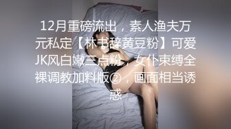 女友早上还没醒就被男友爆操.-酒店-健身-富婆