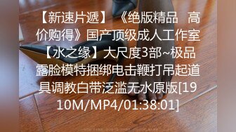 【新速片遞】&nbsp;&nbsp;&nbsp;&nbsp;熟女妈妈 农村大爷大妈大白天在家偷情 阿姨上位不会弄 这老不死的哪儿学的这么花 大爷家伙真不小就是硬度不够了 [133MB/MP4/02:1