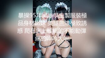 【超顶❤️媚黑淫趴】黑白配✿ 5.10媚黑日常群P实记 超模大长腿女神皆为玩物 黑鬼公狗腰无情输出 顶死[1.1G/MP4/1:04:21]