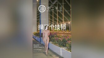 套路大神组队死猪玩极品大奶肥臀美女换上丝袜搞完阴洞干菊花鸭嘴器尽情探索~计量没控制好有反抗