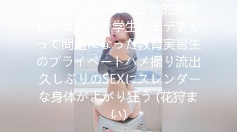 【外网精选】《稀缺❤️FC2流出》白丝网袜美腿 清纯派甜美可爱妹子 活力四射 暴力后入翘臀