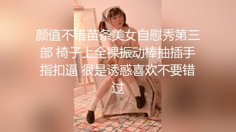 颜值不错苗条美女自慰秀第三部 椅子上全裸振动棒抽插手指扣逼 很是诱惑喜欢不要错过