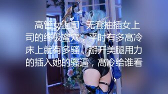 国产麻豆AV MD MD0082 情人节特别篇 男女上错身 灵魂交换肉体交合 秦可欣