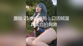 小奴隶首次潮吹成功，喷出来好多淫水啊！忍不住又自慰一次 全程淫语 国语对白