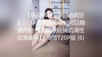 [MP4/2.88G]8/17最新 漂亮白嫩学姐肉感身材撩人马上舔吸揉捏大力啪啪插入操VIP1196