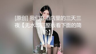 海角社区淫乱大神奶子即正义 包养的干女儿S级模特被蹂躏,火力全开爆操20分钟,全程都在求饶,顶穿天花板