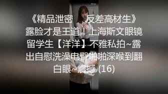 ：《顶级反差✿私拍泄密》你的女神有钱人的母狗！美院模特级别身材拜金高颜气质美女被大屌富二代各种调教啪啪抓着头发使劲肏