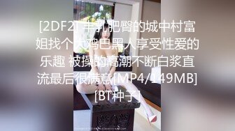 胯下淫奴极品小嫩穴，风骚的大奶子性感的大屁股白丝情趣让大哥无套蹂躏爆草，给狼友看骚表情内射中出好刺激