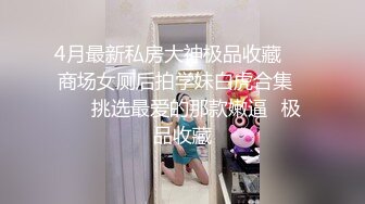 果果离别前，婚纱制服输出