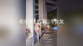 [2DF2] 骚老婆是个年轻的大学生 功夫不错 把老婆干高潮了[MP4/46.4MB][BT种子]