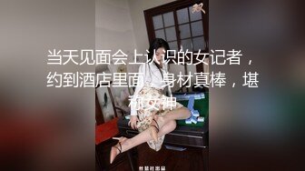 [MP4]STP26258 【顶级性爱??极品推荐】外围女神猎杀者『91斯文禽兽』新品发布-约操身材火辣超靓嫩模 爆裂黑丝各种操 VIP0600