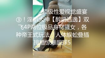 “好想被爸爸的鸡巴肏，下面一直在流水”超嗲呻吟声，各种淫语，在校极品反差女神【皮卡秋】定制，各种道具紫薇喷水 (5)