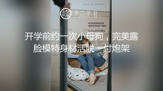 【反_差婊子】大奶嫩妹 椒乳嫩妹 肥臀御姐 出轨女友 女同舌吻 淫贱反差！_差婊子生活淫乱视图合集