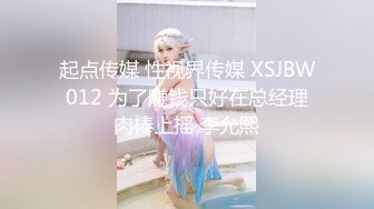 淫虐爆操蜂腰美乳极品身材美女主播,无套抽插直接内射中出骚逼,爆精射好多,好逼都让狗操了,高清480P完整版