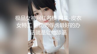 ✿极品反差尤物✿性感美腿女仆被主人操得受不，顶级身材高挑大长腿淫荡小姐姐，有钱人的母狗顶宫灌精