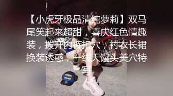 熟女大姐的新情趣内衣-搭讪-学妹-会所-屁眼-丝袜