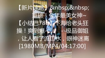 [MP4/510M]3/28最新 飞哥亲自上场小姨子灵儿吃飞哥的大屌还说好吃VIP1196