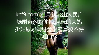 ㊙️最新性爱泄密㊙️核能重磅㊙️柳州师范女学生和单男3P被操喷视频流出 前怼后操 爽的哇哇浪叫 完美露脸