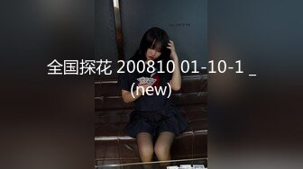 【新片速遞】&nbsp;&nbsp;大奶熟女大姐 操死你骚鸡吧 亲爱的爽不爽 啊啊到底了骚逼好痒 身材丰腴大肥臀穿上连体情趣黑丝上位打桩股浪翻滚骚话不停[866MB/MP4/56:35]