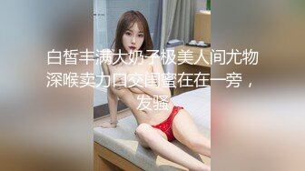 扣扣传媒 FSOG068 性感曲线S型身材爆乳美少女 听呻吟就想射 白皙翘乳光滑多汁白虎小穴 狂射校花极女神 锅锅酱