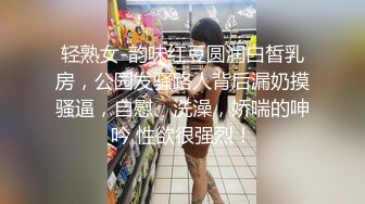 超火爆新生代极品女神 Yua 神仙气质媚态 高潮娇颜粉润潮红 神似园丽丽太精美绝伦了