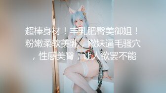 【新片速遞】 水月白虎两姐妹，粉嫩娇乳粉骚逼，黑丝情趣一起诱惑狼友，吃奶舔逼样子好骚，一起展示骚穴给狼友看互磨骚穴[475MB/MP4/51:08]