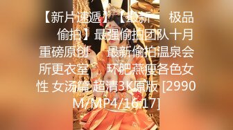 大神探店喇叭哥 四处寻花探秘1400元打卡澳门金池洗浴美乳小姐姐的spa推油啪啪吹箫一条龙服务[MP4/374MB]