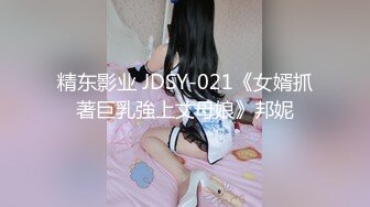 [MP4/349MB]精东影业 JDKR-02 抗日奇侠 喜欢约泡的女子 大学生美樱