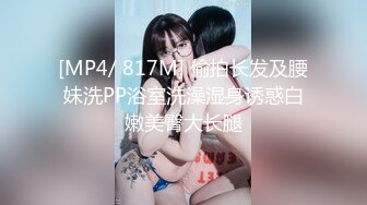 [MP4/ 547M]&nbsp;&nbsp;极品尤物女神姐妹花！幸福老哥双飞名场面，双女抢着吃JB，扒开丁字裤骑乘位