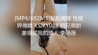 【钻石级??推荐】麻豆传媒最新女神乱爱系列-一心只想干亲妹 家庭游戏性爱奖赏 麻豆女神苏清歌 高清720P原版首发