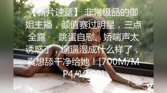 你的小美女新人长相甜美清纯妹子啪啪，无毛粉穴情趣制服口交骑坐特写后入猛操.