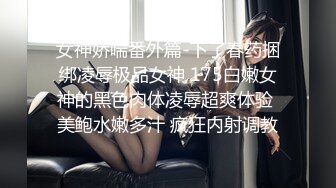 偷拍小少妇洗澡，她聚精会神沐浴着私处，还是刻意让我得逞？