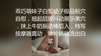 乖巧萌妹子白皙奶子极品粉穴自慰，翘起屁股抖动展示美穴，抹上牛奶振动棒后入，特写按摩器震动，呻吟娇喘流出白浆