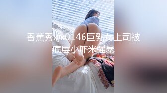 [MP4/697MB]【曹长卿joker】蜜桃臀高校学生妹皮鞭调教掌掴毒龙