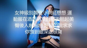 [MP4]麻豆传媒-新素人导演街头搭讪清纯美少女金钱利诱拍摄AV 郭童童