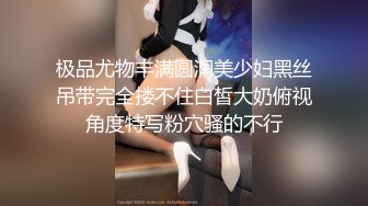 【新速片遞】&nbsp;&nbsp;逼毛多多的萝莉小女人全程露脸全方位展示，丝袜诱惑淫声荡语互动撩骚狼友，揉奶玩逼掰开给狼友看特写好骚啊[457MB/MP4/01:27:02]