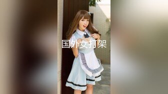 【新片速遞】 韩国美艳超级骚货美少妇，和老公介绍来的偶像练习生欧巴 大战一场，小鲜肉不仅长得帅 身材腹肌也杠杠的，本片也适合女生观看[722M/MP4/15:55]