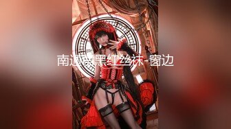 《魔手外购极品CP》正面+私处特写~服装城女厕逼脸同框偸拍各种女人方便~有少女有极品美少妇~亮点多多~非常哇噻 (10)