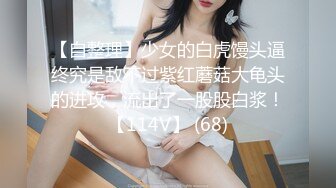 [MP4]STP31450 ?网红女神? 极品白虎名器01年在校大学生▌米娜学姐 ▌丝足小母狗双洞玩弄 超淫肛塞铃铛乳夹女神 阳具速插爆浆潮喷 VIP0600