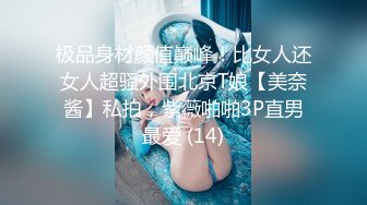 顶级反差婊钢琴舞蹈老师『Satie』 甘心成为大肉棒弟弟的小母狗，露出 紫薇 调教 SM啪啪 (1)