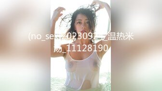 STP17704 最新錄制模特身材顏值美女和粉絲炮友啪啪乾完還意猶未盡對著鏡頭自己再一次弄出水