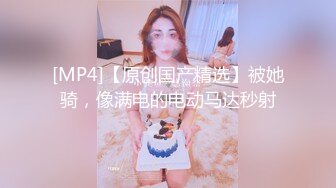 [MP4/ 751M]&nbsp;&nbsp;极品推荐约炮大神唐伯虎未流出新作-再操纹身牙套妹 抓J8就裹太骚了 女上骑乘顶得花心麻酥酥的