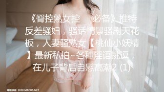 【极品媚黑绿帽淫妻】极品娇小淫妻被绿帽老公献祭黑屌猛男性爱甄选 各种姿势猛操 老公乱入3P 高清720P原版 (2)