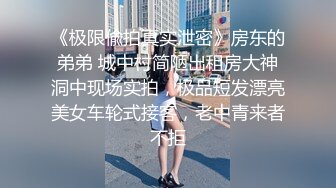 某航空姐颜值天花板完美身材上班时是女神下班就成为老板母狗~喝尿啪啪侮辱调教很反差PVV (5)