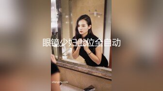 老婆终于让我给绑上了