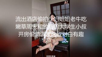 流出酒店偷拍少妇姐姐老牛吃嫩草周末和放假的大学生小叔开房偷情满足性欲对白有趣