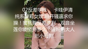 “小母狗我操死你”极品骚逼高颜值美臀少妇骚语操穴拉丝，四个多小时超长时间爽撸1